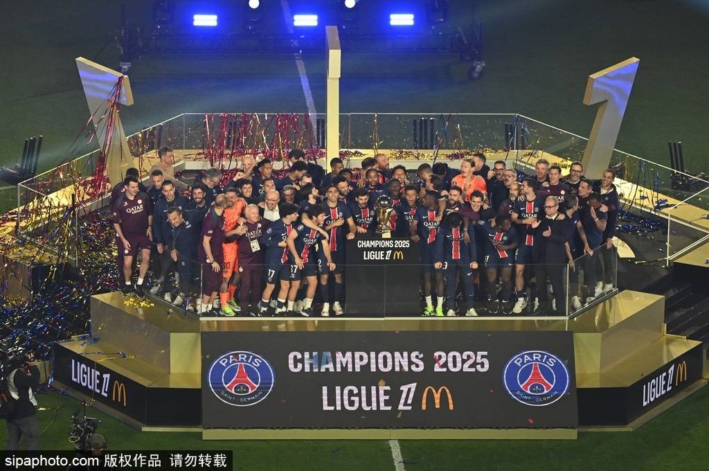 法甲大结局：巴黎领先19分夺冠收官 还将决定里昂命运